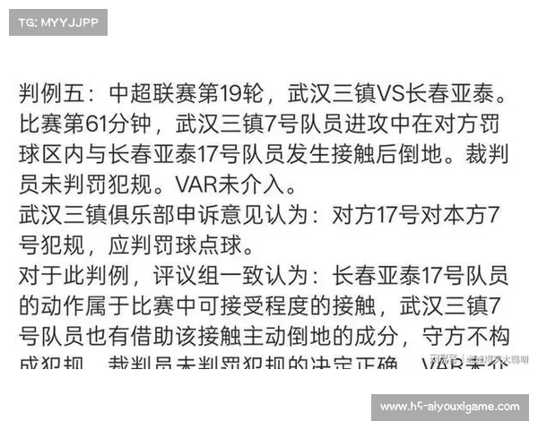 中超裁判员工作职责与技术要求全面解读与分析 中超裁判员工作职责与技术要求全面解读与分析